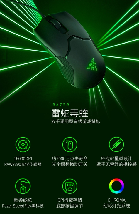 雷蛇Razer毒蝰  有线游戏鼠标 双手通...