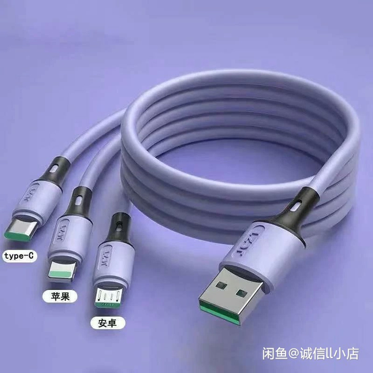 百折不挠，5A超级快充三合一数据线，实体店...