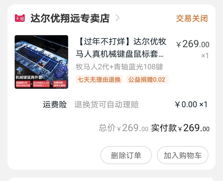 今年3月买的，电脑卖了，键盘没卖掉。价格可...