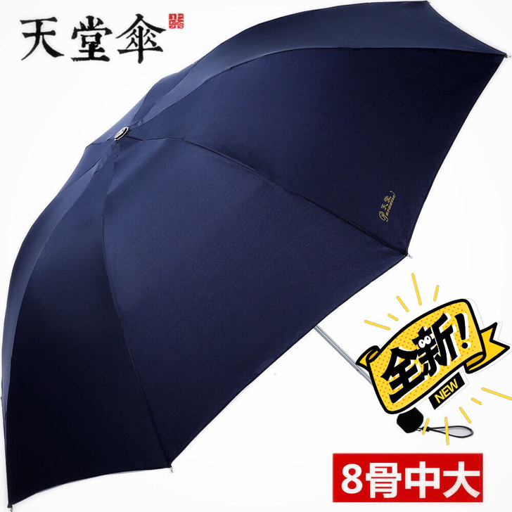 清理库存 正品天堂雨伞双人伞成本价处理 剩...