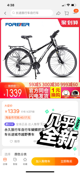 永久旅行车自行车蝴蝶把变速男女成人用学生单...