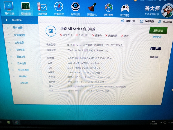 自用电脑主机，i5处理器，华硕主板，海盗船...
