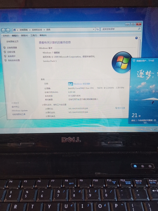 戴尔笔记本电脑一台，家用，无任何毛病，去年...