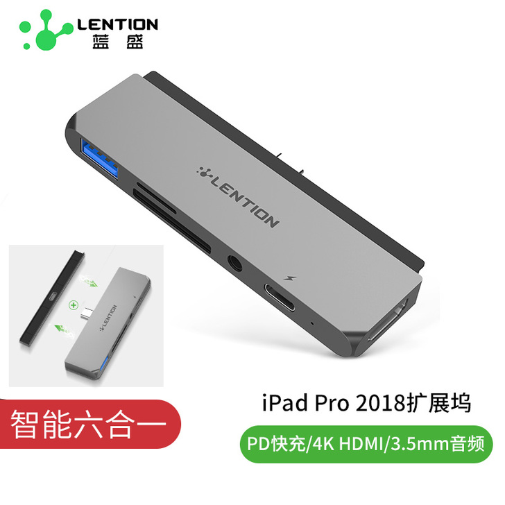 2018iPadPro拓展坞11苹果电脑转...