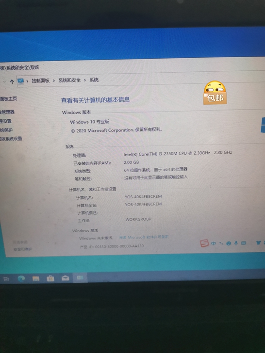 联想笔记本电脑，自己用的。现在基本没用。想...