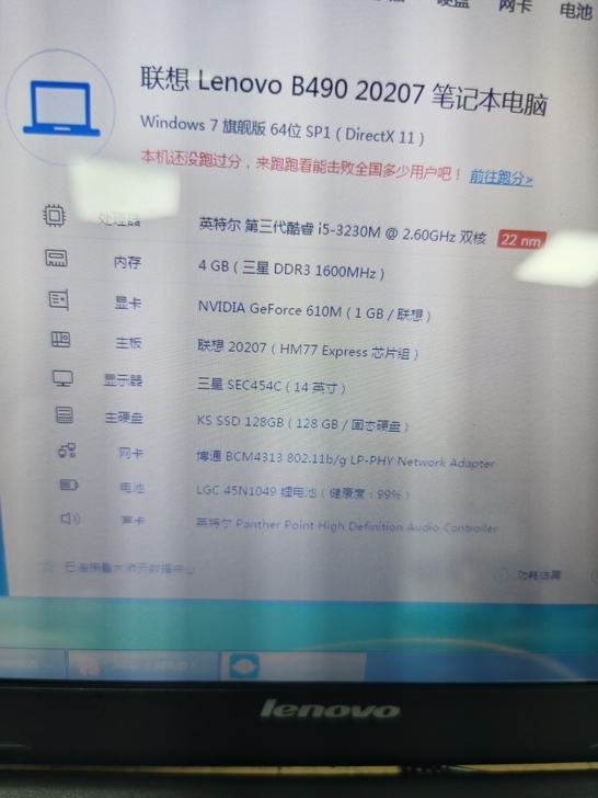 联想B490笔记本，i5三代标压处理器，4...