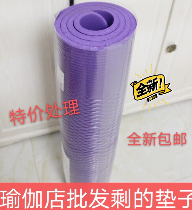 瑜伽垫加宽加厚防滑未开封初学者男女健身四季...