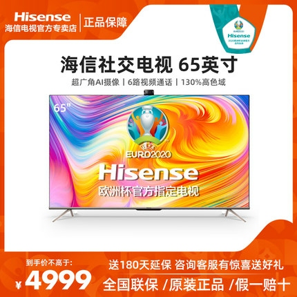 全新，海信65E52G 65英寸4K高清智...