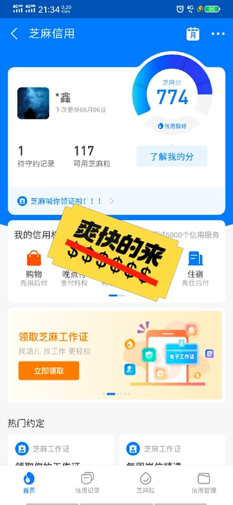 慢收小米11pro12+256 必须无拆无...