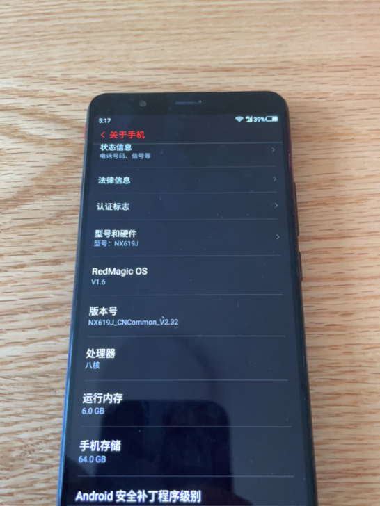 努比亚nx619j。64g游戏手机一个，闲...