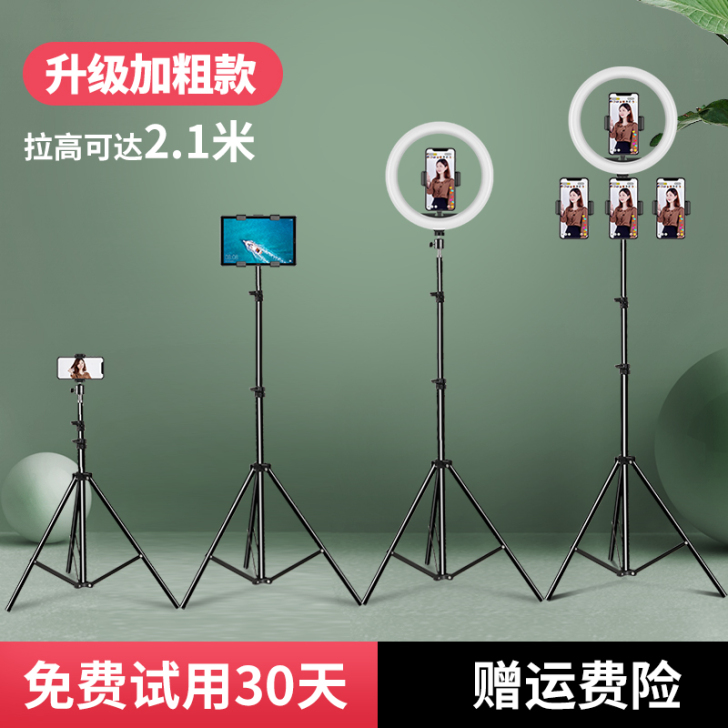 考研复试，没用上，全新手机支架直播三脚架