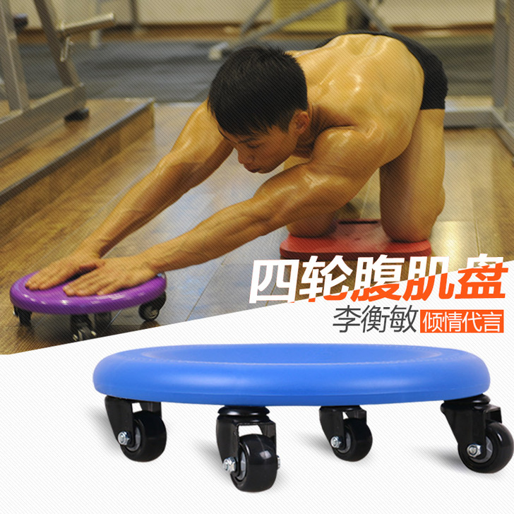 MF 健腹轮