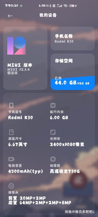 红米 k30  6+128 4G，被骗了，...