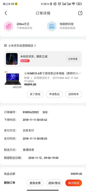 小米游戏本高配笔记本电脑