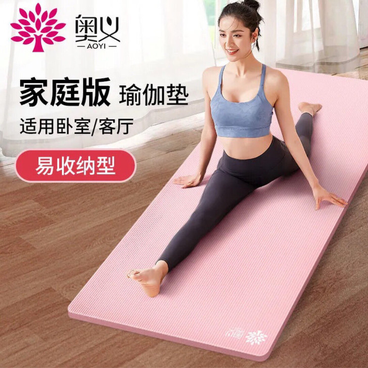 瑜伽垫加厚防滑 初学者防滑 加长加宽加厚 ...