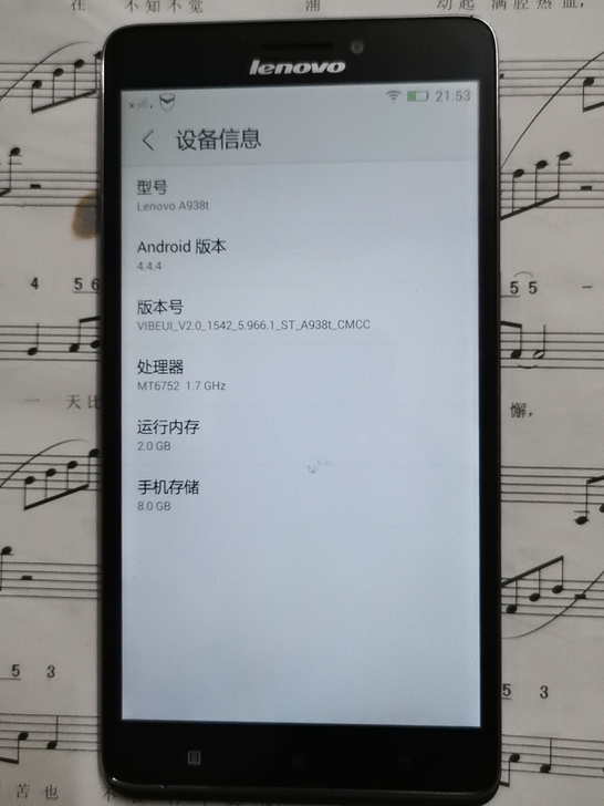 Lenovo/联想 A938t(移动增强版...