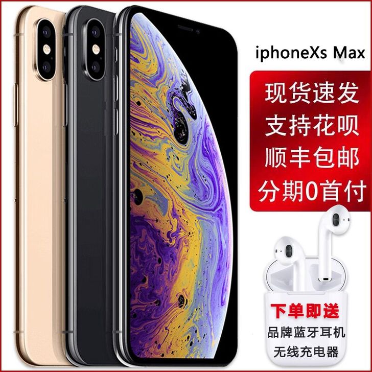 分期免息Apple/苹果 iPhone X...