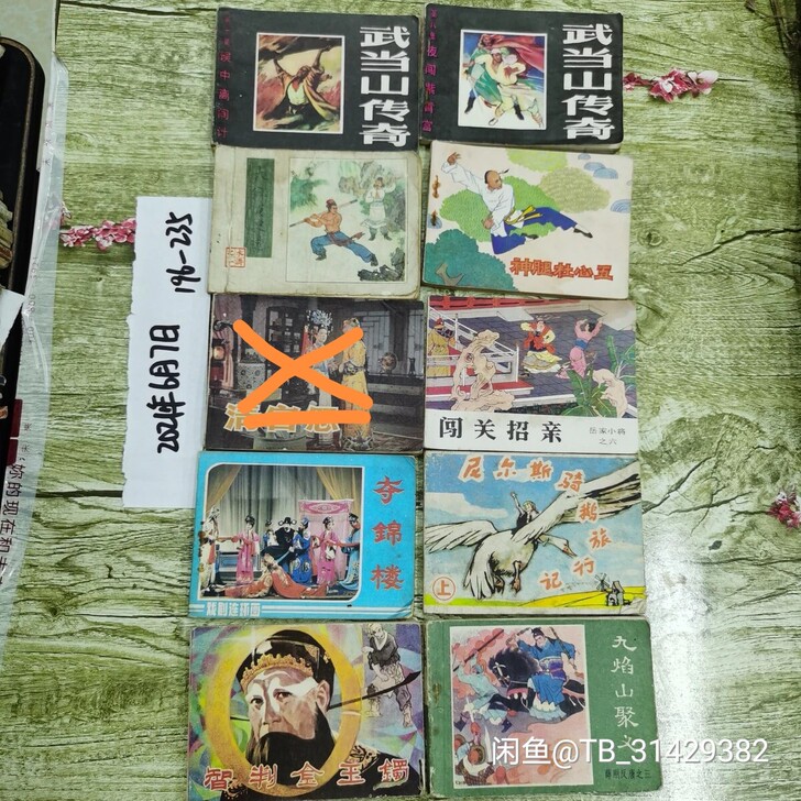 童年回忆家藏八十年代漫画书一堆，5元/本，...