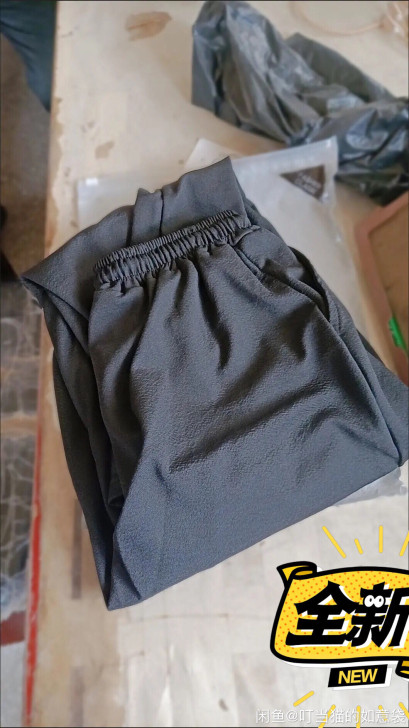 【全新 包邮】裤子男冰丝超薄款透气运动休闲...