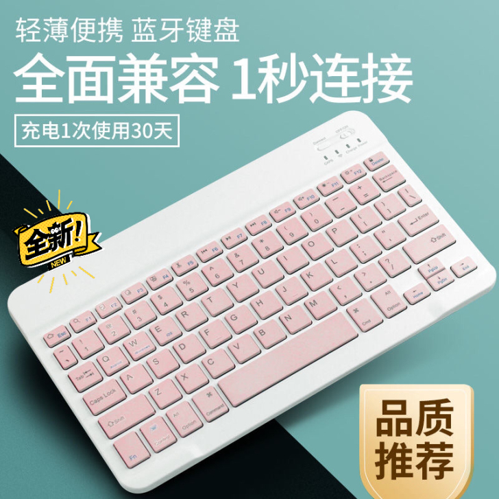 【工厂直销】无线蓝牙平板键盘苹果电脑手机外...