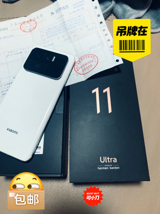 爽快可刀！小米11ultra 12+256...