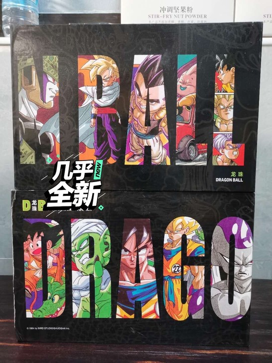 2020中少社正版七龙珠漫画配套官方书盒一套