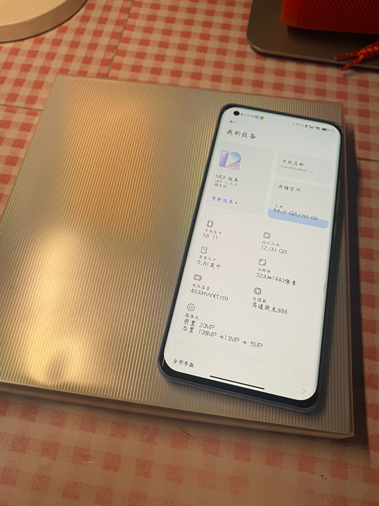 小米11雷军签名版 12+256