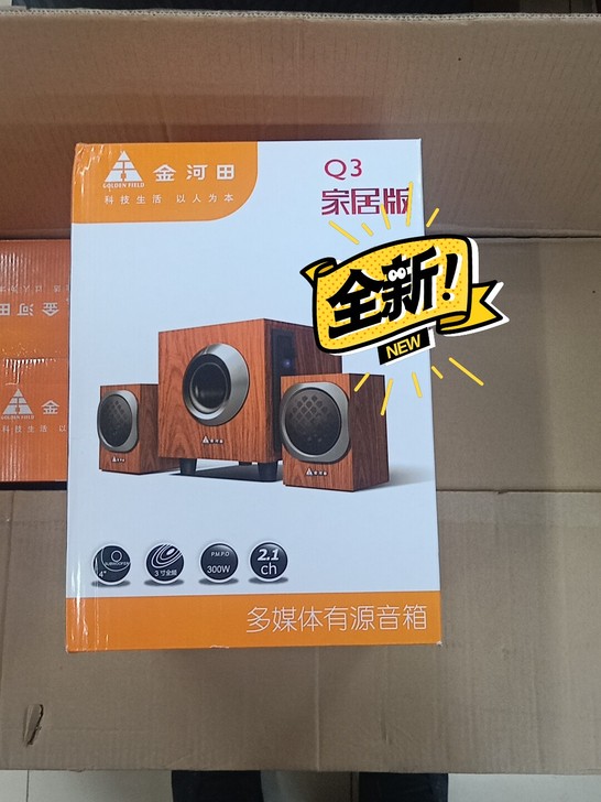 金河田q3家居版音响全新 未开封,欢迎咨询