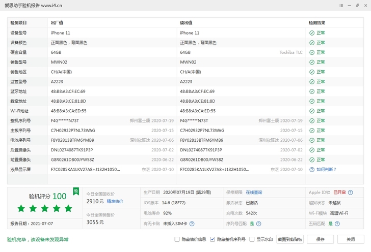 苹果11，64g，全原无修，爱思100分，...