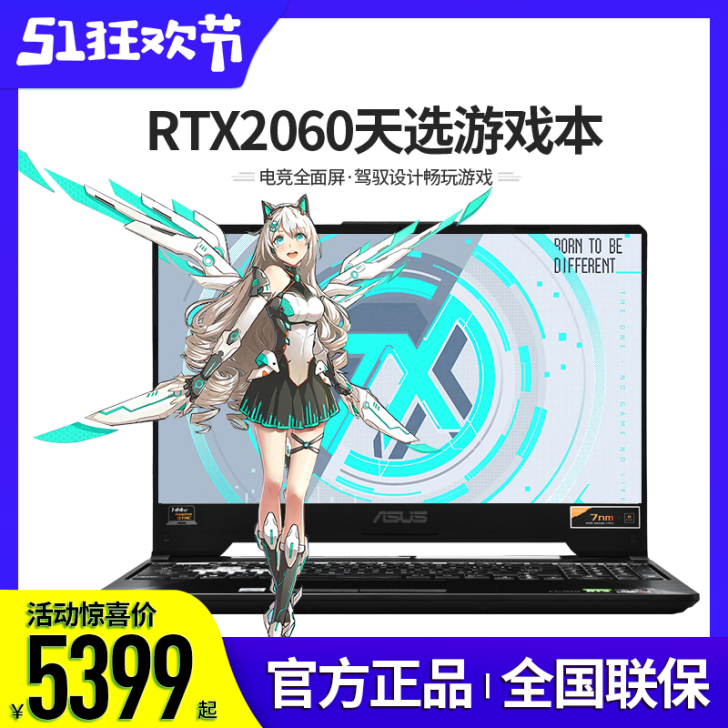 Asus/华硕 笔记本电脑一口价