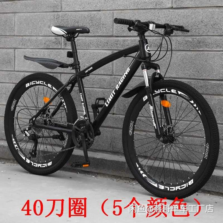 工厂库存山地自行车非二手捷安特美利达男士变...