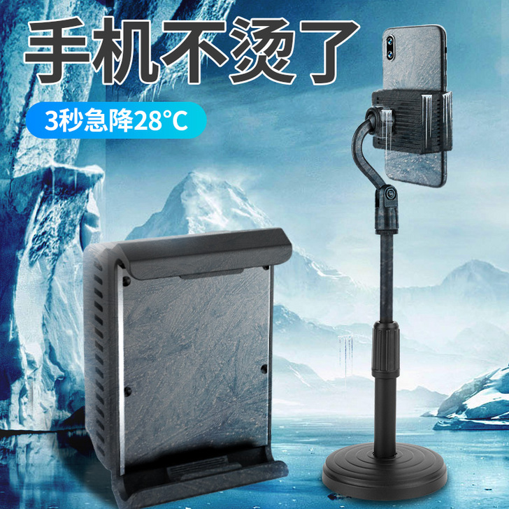 手机直播支架带散热风扇一体制冷游戏主播发烫...