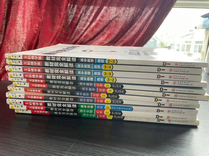 出高中王后雄！