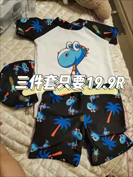 【实体店不开了亏清本货】男游童泳衣装套三件...