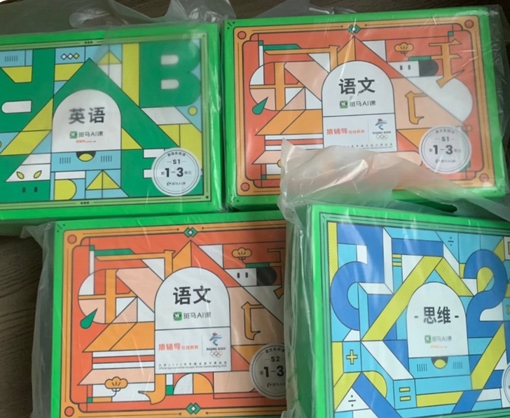 语文，英语，思维 S1/S2/S3/S4，...