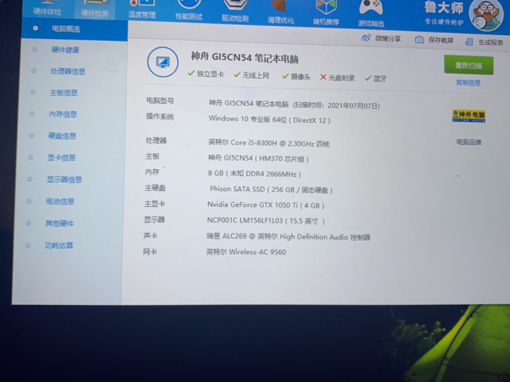 神舟战神z7m kp5ge 自己加了500...