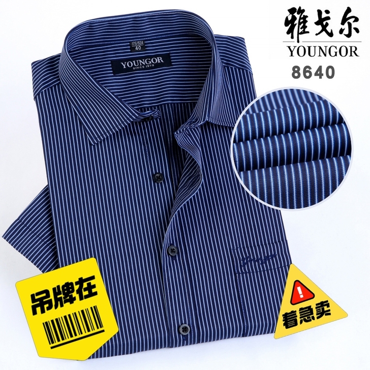 大甩卖专柜正品清仓打折雅戈尔男士短袖衬衫职...