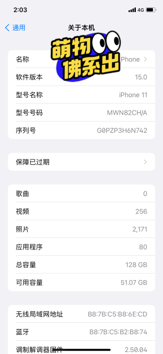 本人一手自用国行128苹果11,无任何暗病...