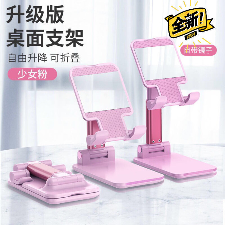 手机支架桌面折叠多功能懒人支架可爱通用型平...