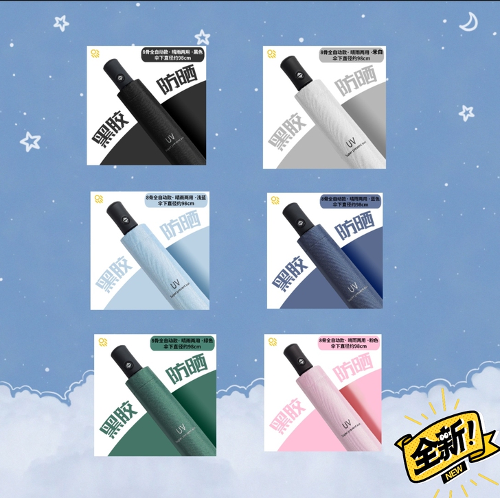 韩版##amp；nbsp；全自动八骨大号情...