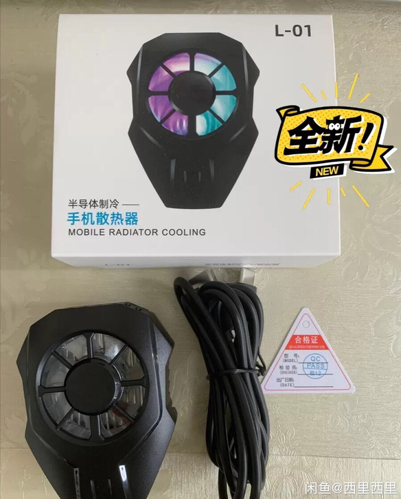 L01新款半导体手机散热器全新未拆封  有...
