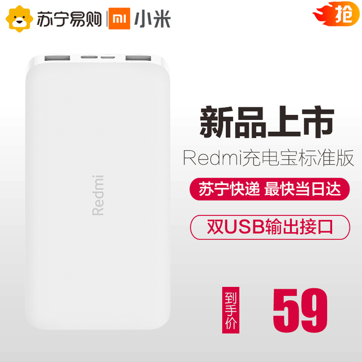 MIUI/小米 移动电源