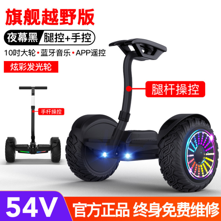 【年终盛典】领奥智能电动儿童自平衡车成年两...