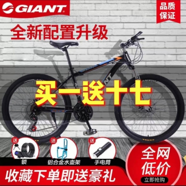 捷安特山地车自行车男女中青年学生变速单车减...