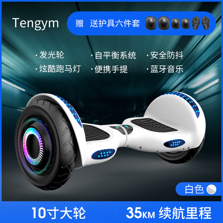 日本Tengym智能电动平衡车成年儿童8-...