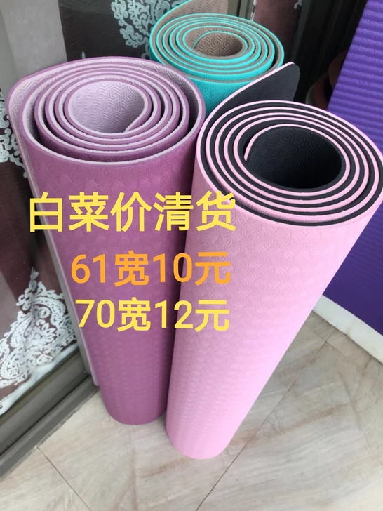 环保TPE材质 瑜伽垫 运动垫白菜价清货特...