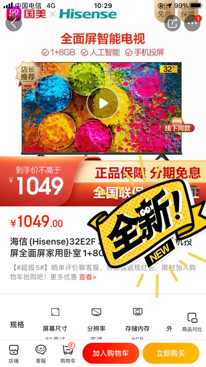 海信(Hisense)32E2F 32英寸...