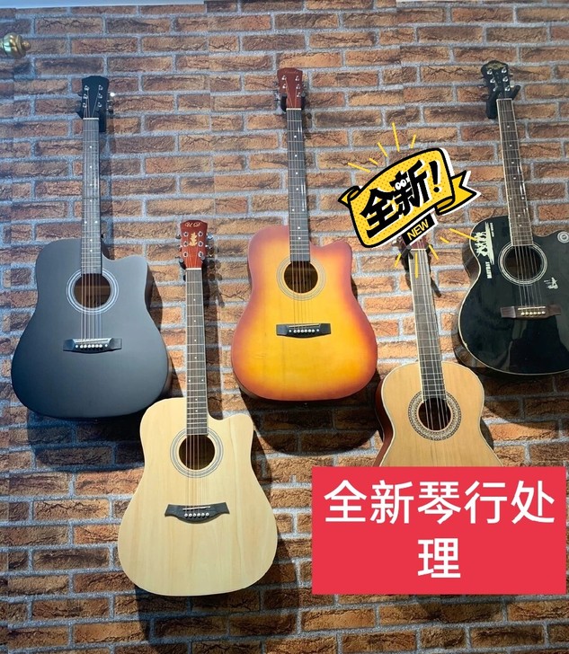 实体店不做了！处理全新单板吉他38寸41寸...