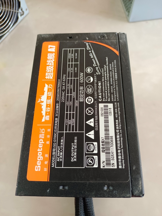 鑫谷600w电源，不议价，包邮