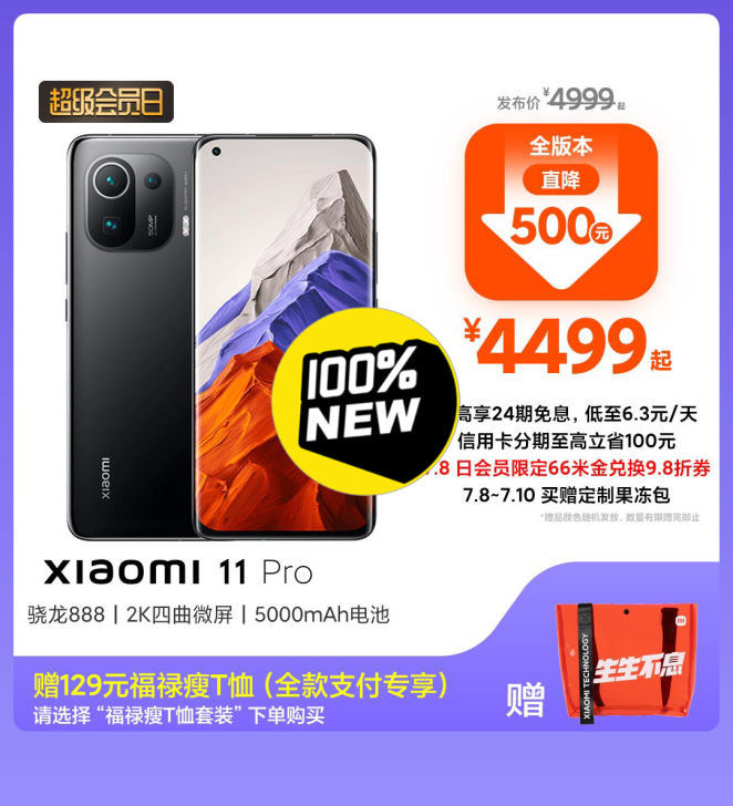 小米11pro，全新，小米之家发货，顺丰包...